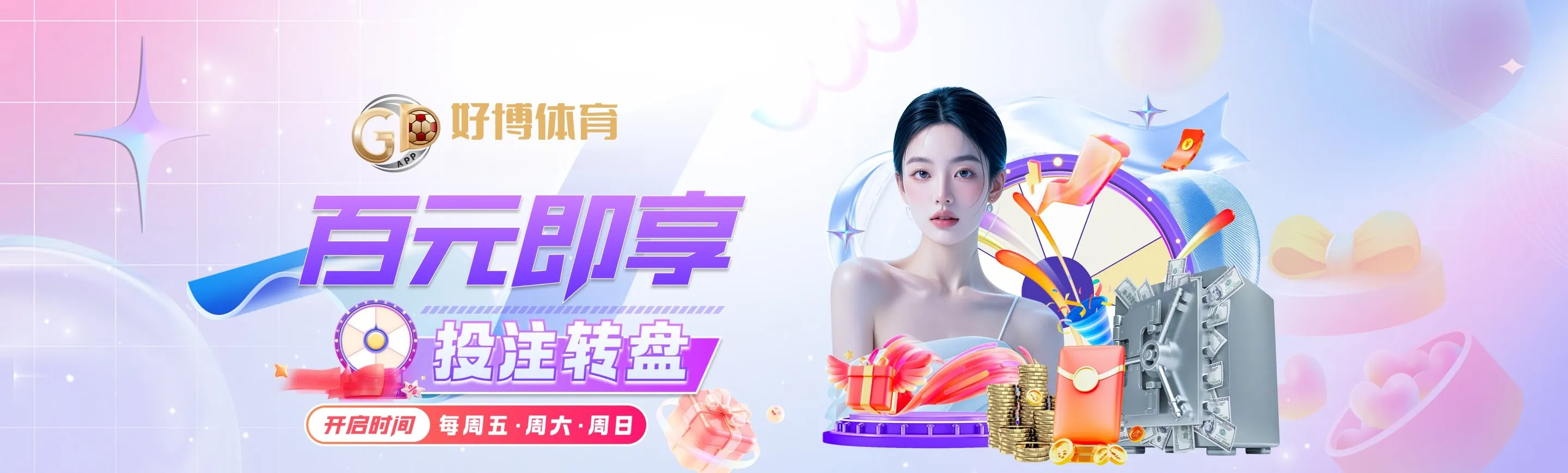 体育专题主题画面