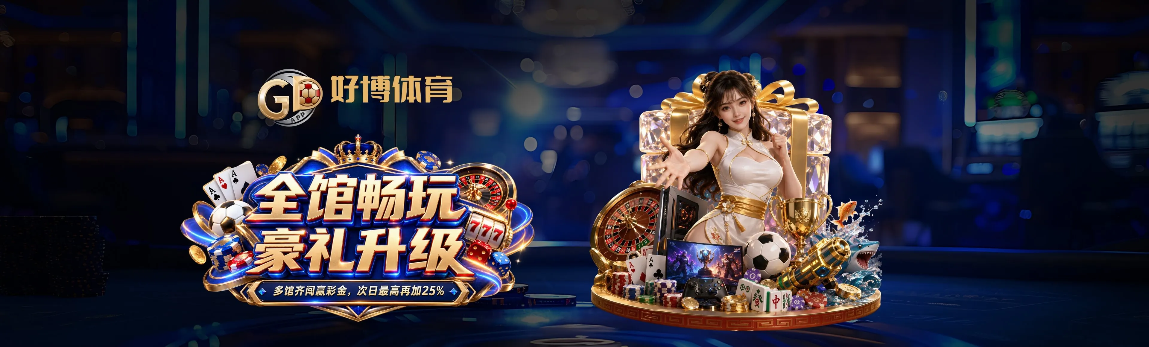 赛事专题主题画面
